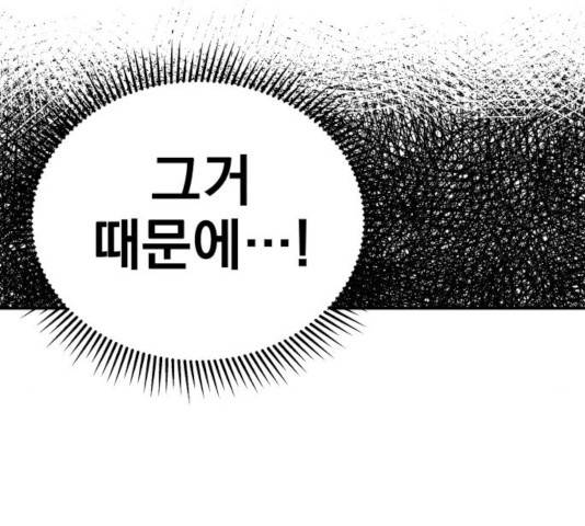 별을 삼킨 너에게 72화 46