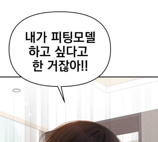 별을 삼킨 너에게 72화 56