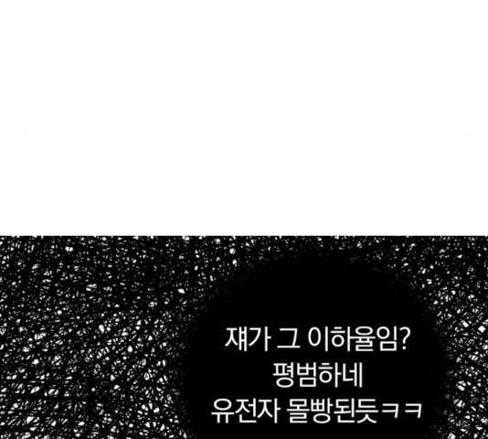 별을 삼킨 너에게 72화 70