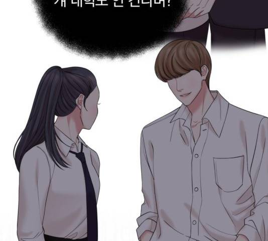 별을 삼킨 너에게 72화 73