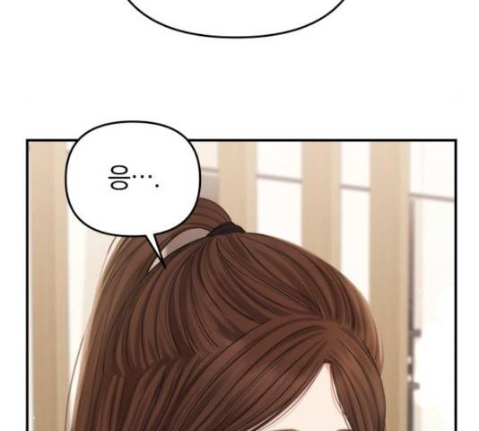 별을 삼킨 너에게 72화 87