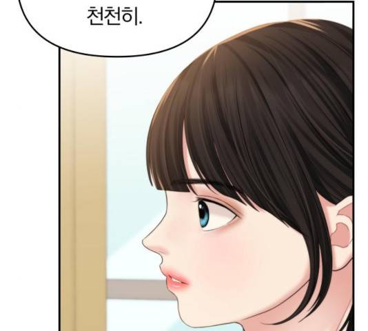 별을 삼킨 너에게 72화 113