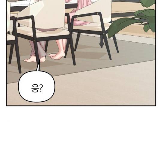별을 삼킨 너에게 72화 119