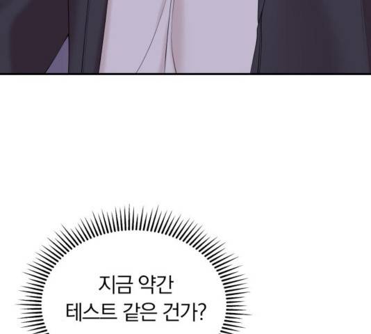 별을 삼킨 너에게 72화 150