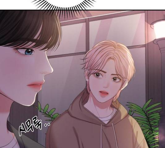 별을 삼킨 너에게 72화 159
