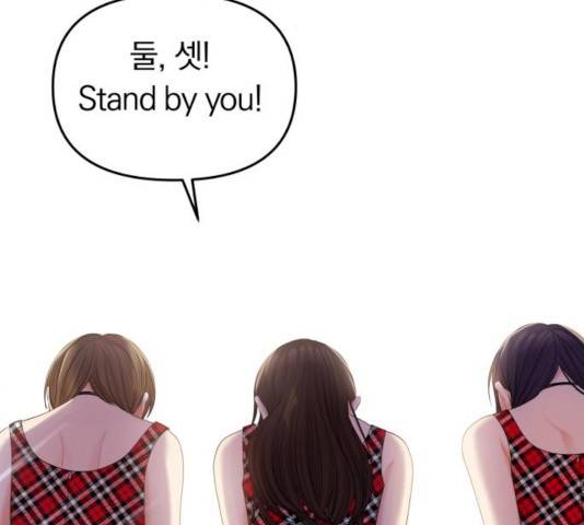 별을 삼킨 너에게 72화 165