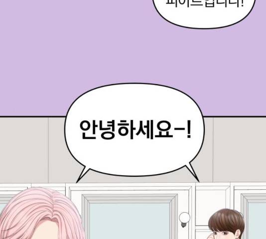별을 삼킨 너에게 72화 167