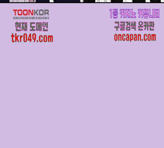 별을 삼킨 너에게 72화 169