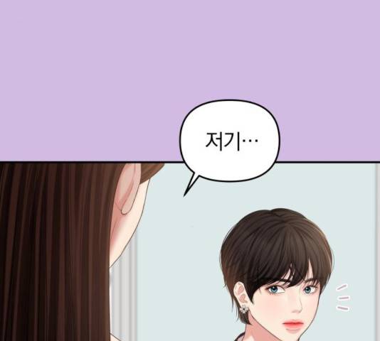 별을 삼킨 너에게 72화 170