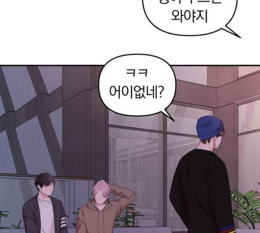 별을 삼킨 너에게 72화 189