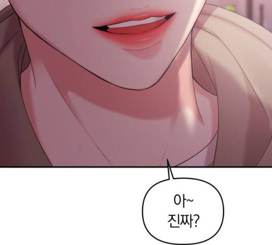 별을 삼킨 너에게 72화 211