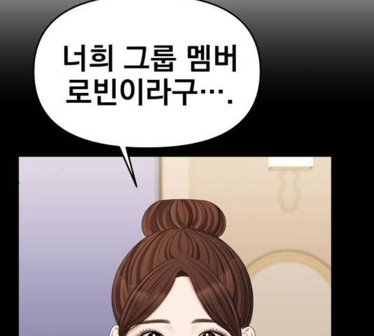 별을 삼킨 너에게 72화 219