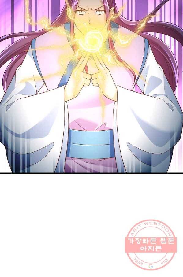 지존중생 110화 3