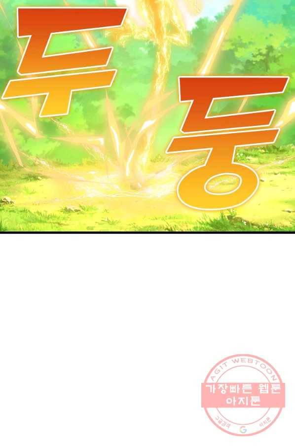 지존중생 110화 5