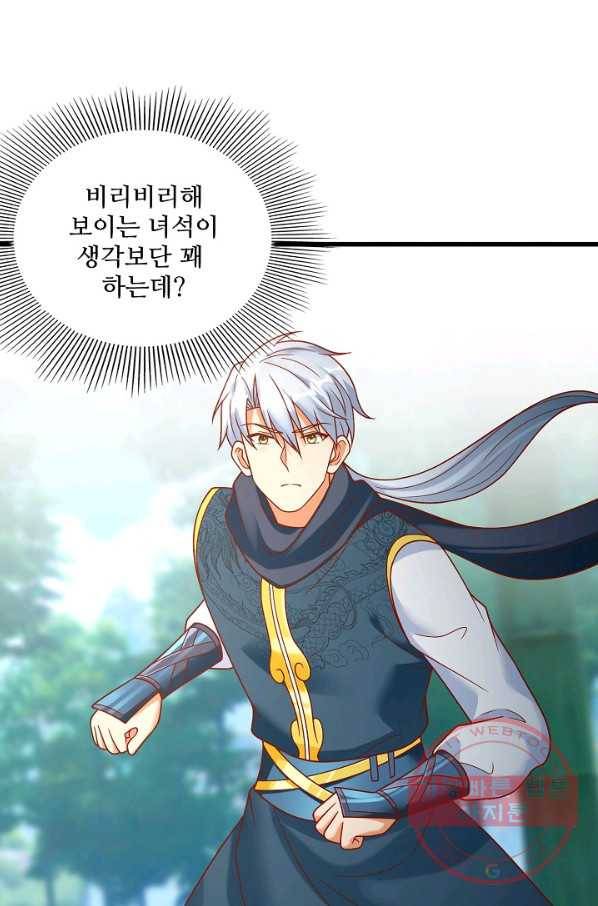 지존중생 110화 8