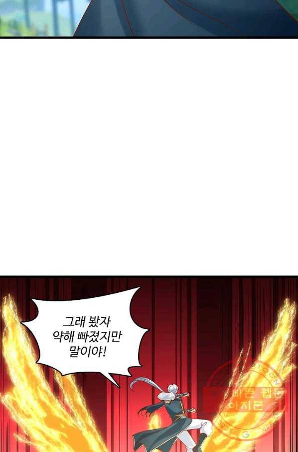 지존중생 110화 9