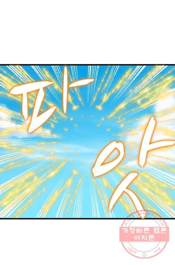 지존중생 110화 12