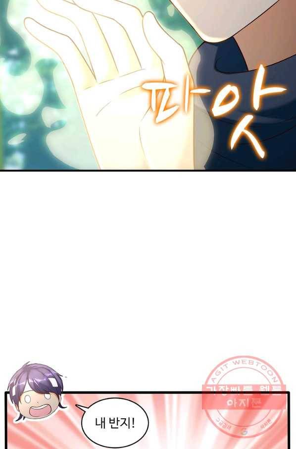 지존중생 110화 16