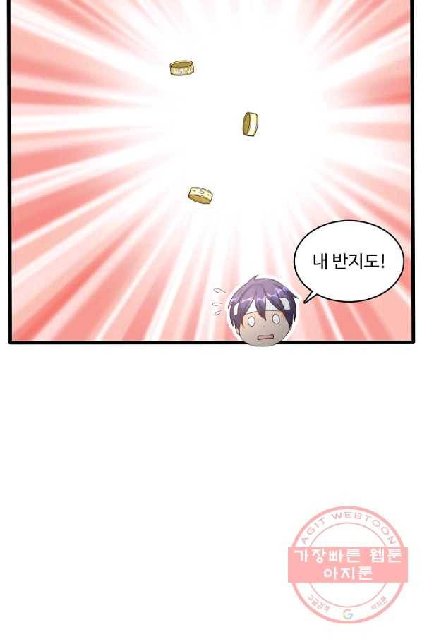 지존중생 110화 17