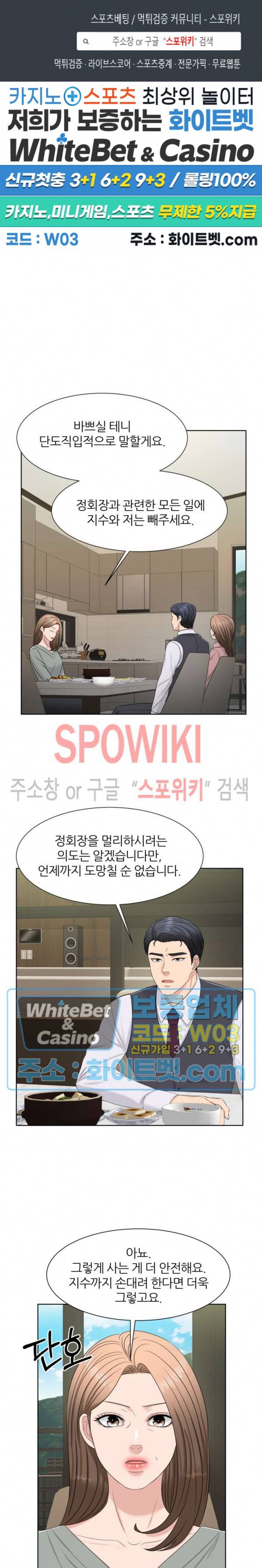 밀약 57화 1