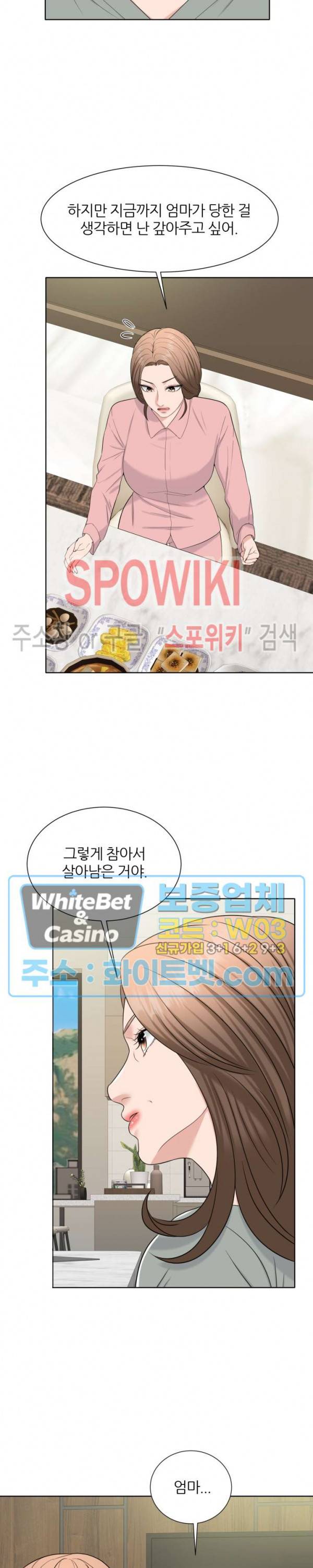 밀약 57화 2