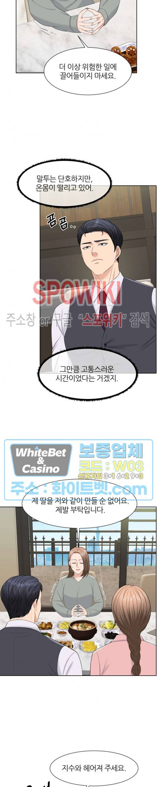 밀약 57화 4