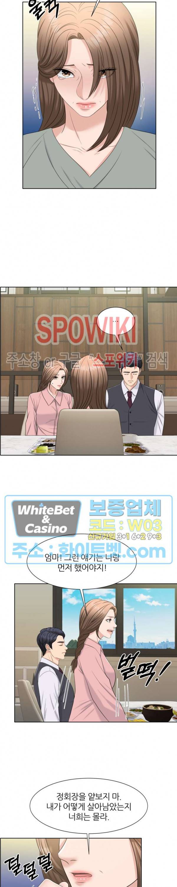 밀약 57화 5