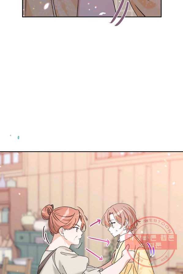 악녀 카루나가 작아졌어요 10화 2