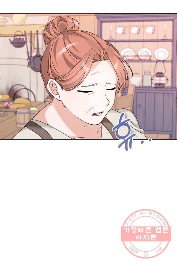 악녀 카루나가 작아졌어요 10화 5