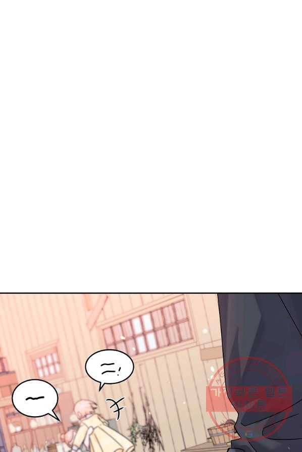 악녀 카루나가 작아졌어요 10화 14