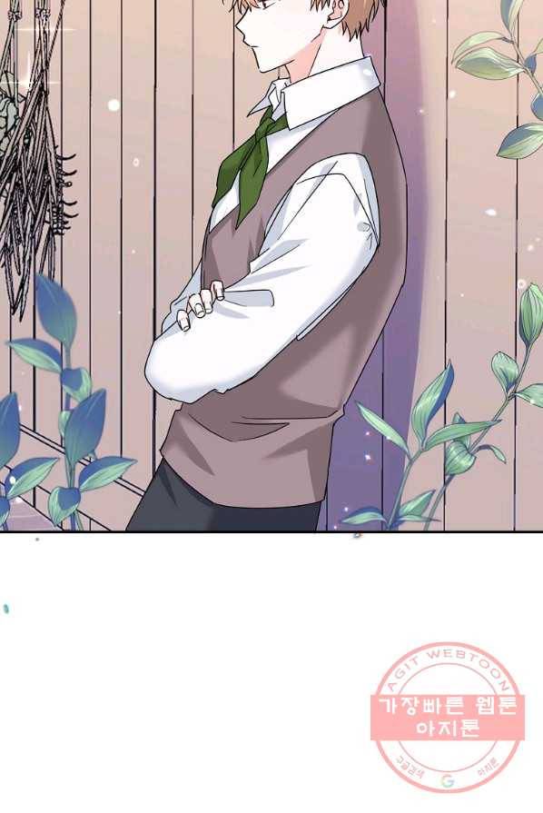 악녀 카루나가 작아졌어요 10화 16