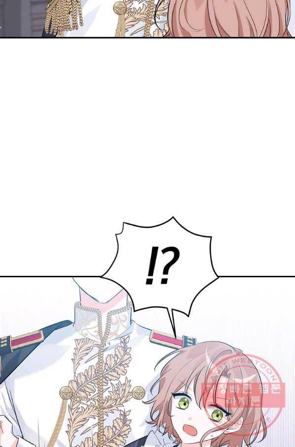 악녀 카루나가 작아졌어요 20화 2
