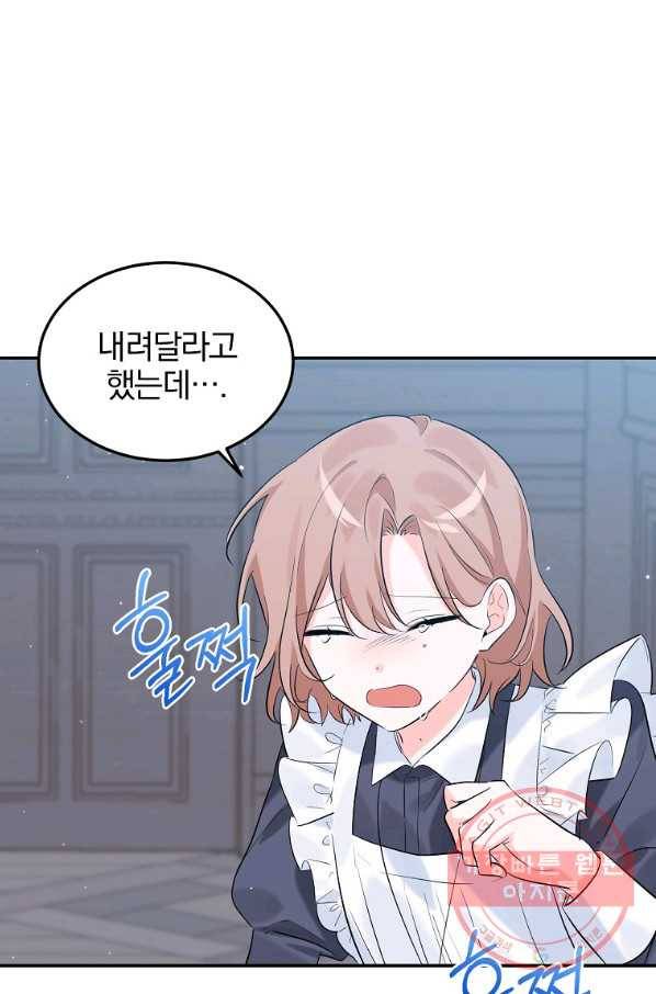 악녀 카루나가 작아졌어요 20화 5