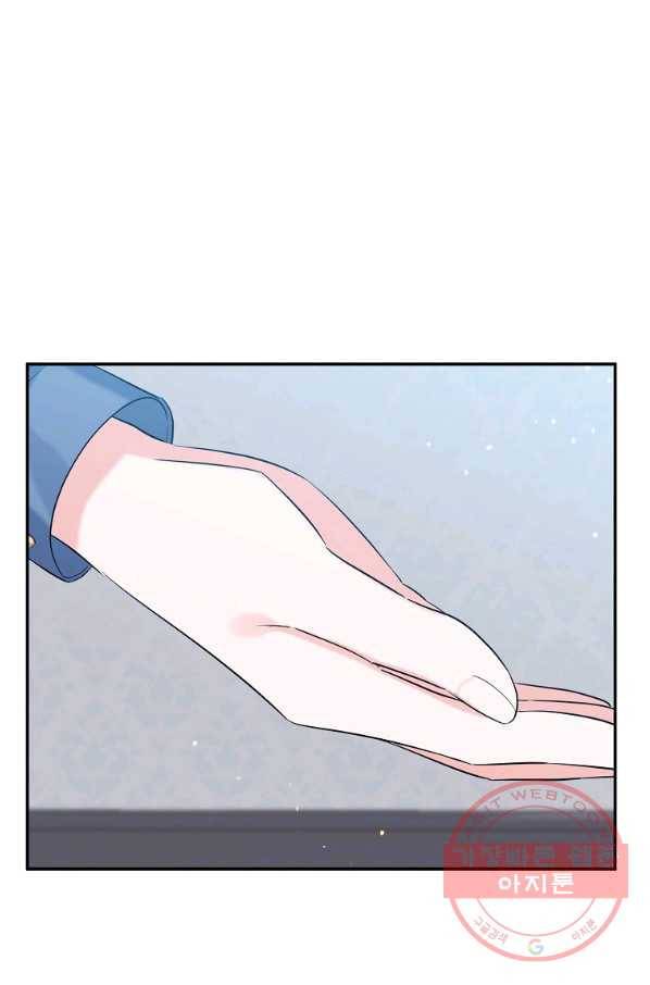 악녀 카루나가 작아졌어요 20화 9