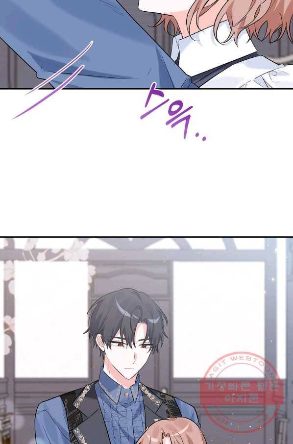 악녀 카루나가 작아졌어요 20화 16