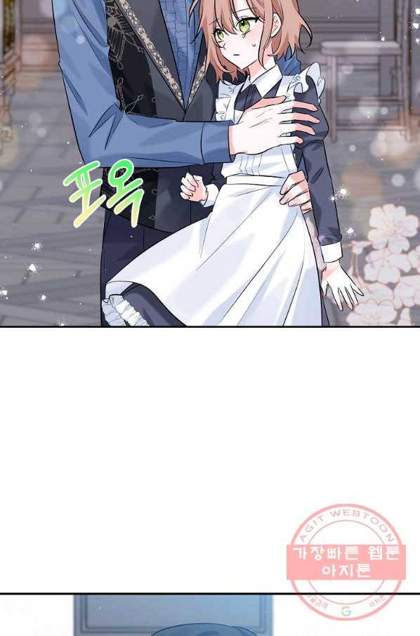 악녀 카루나가 작아졌어요 20화 17