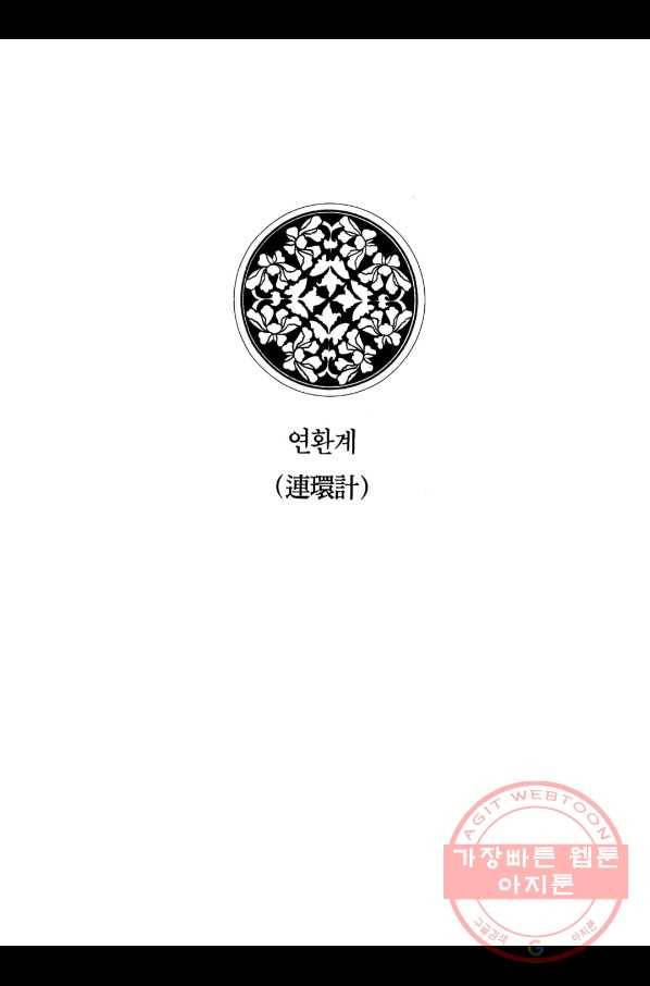 박봉성 삼국지 2부 3권 6