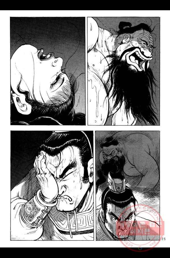 박봉성 삼국지 2부 3권 22
