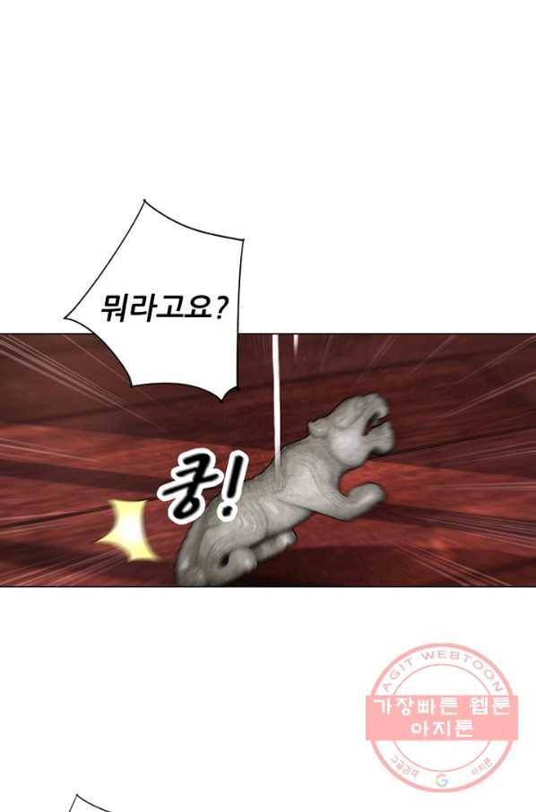 위황후, 궐을 쓰다 - 103화 2
