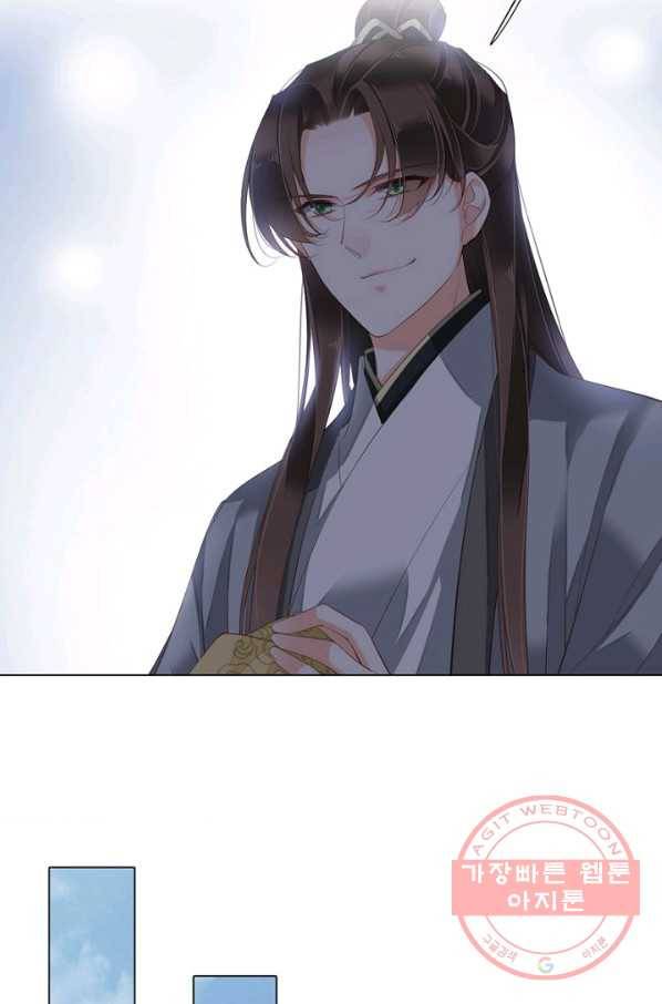 위황후, 궐을 쓰다 - 103화 11