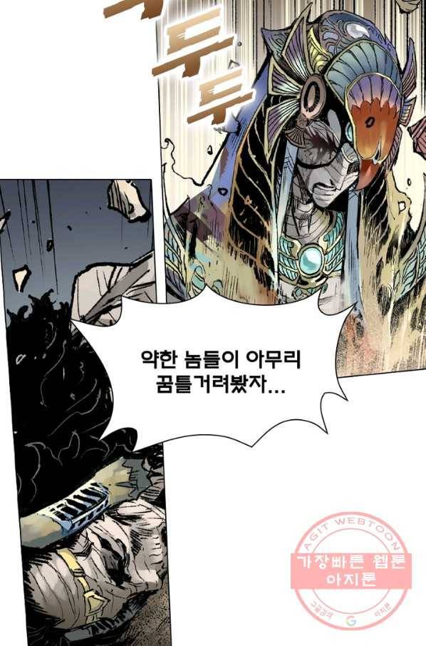 현호전기 시즌2 66화 연재중단 3