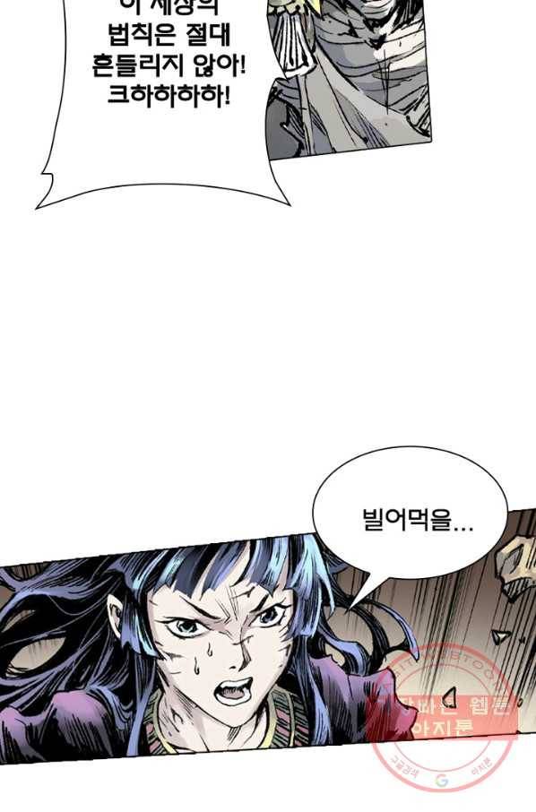 현호전기 시즌2 66화 연재중단 5