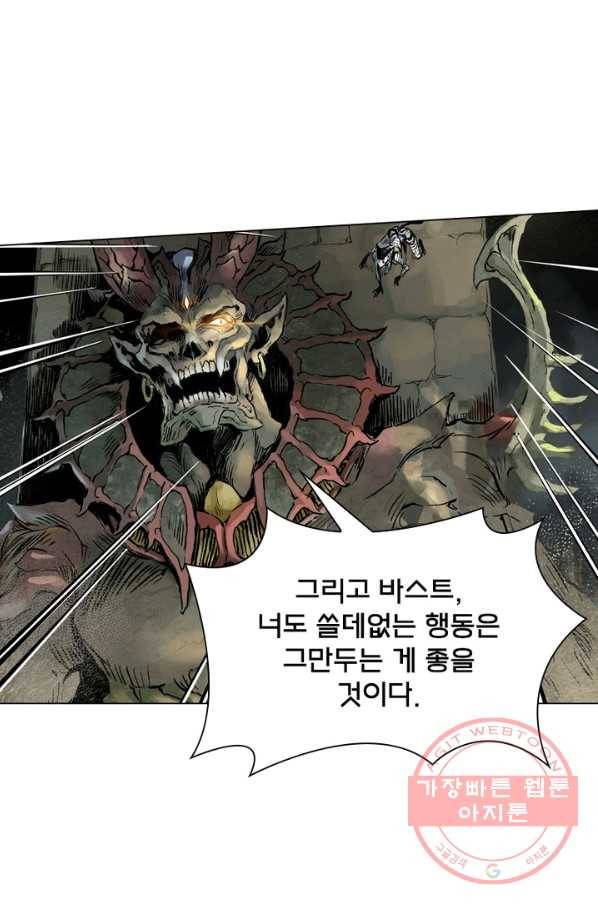현호전기 시즌2 66화 연재중단 6