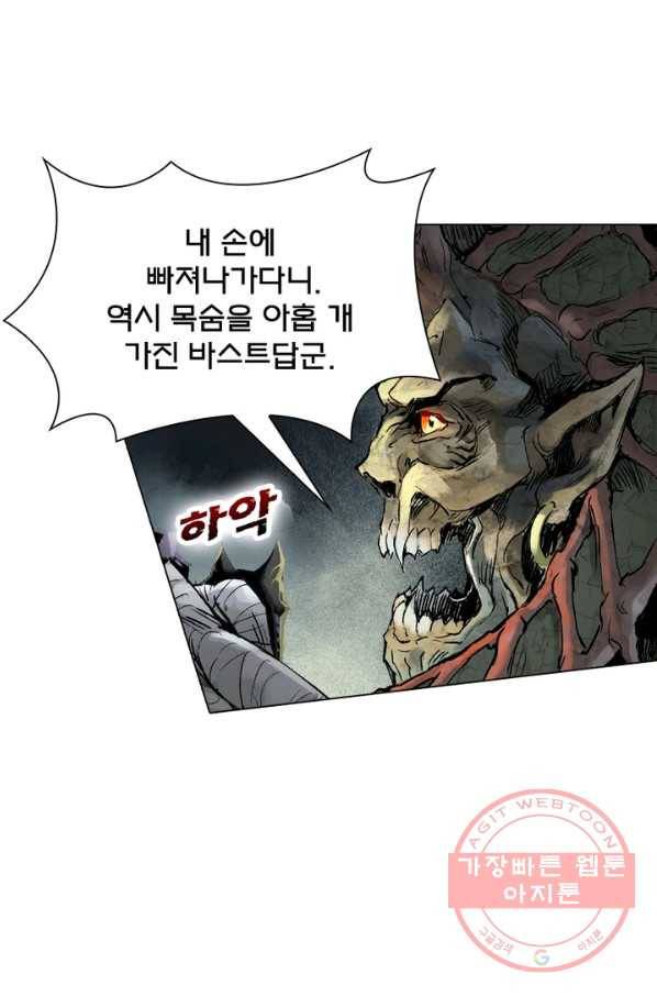 현호전기 시즌2 66화 연재중단 7