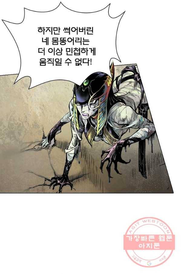 현호전기 시즌2 66화 연재중단 8