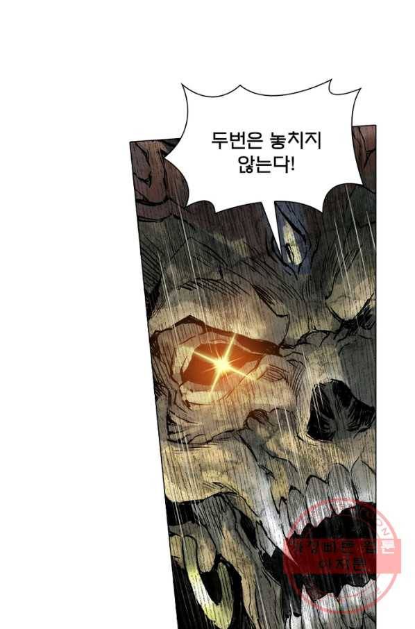 현호전기 시즌2 66화 연재중단 11