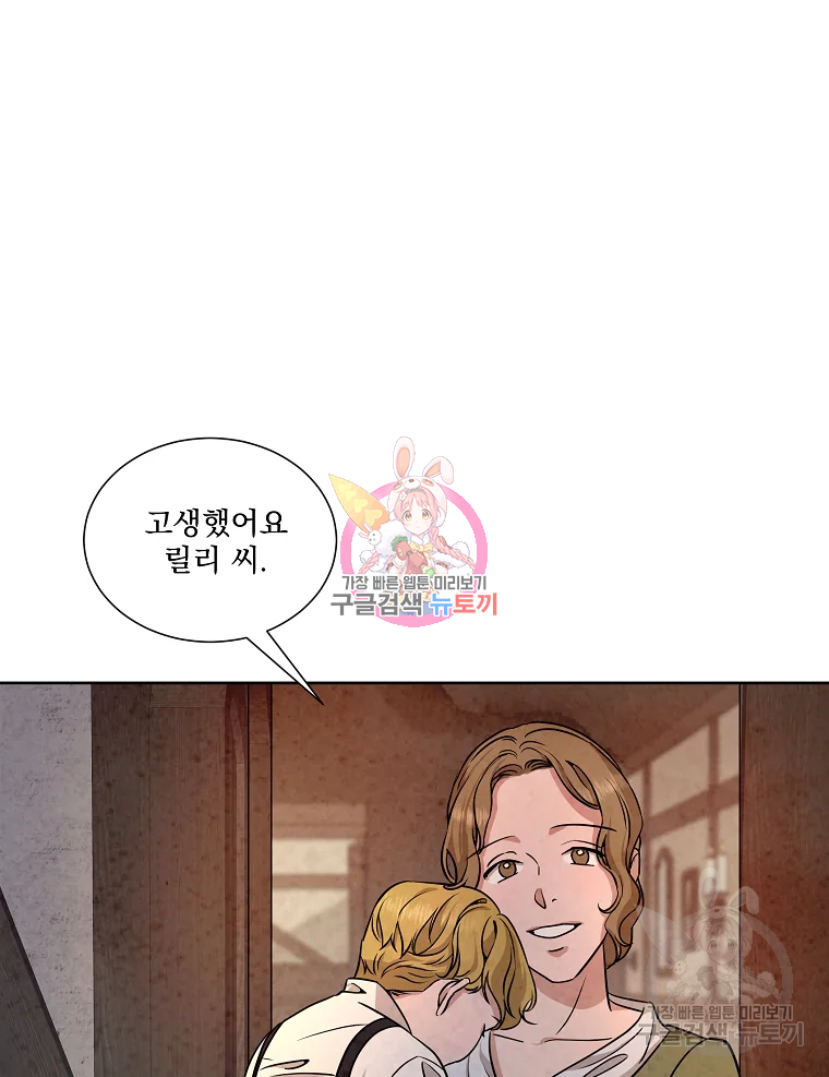 유리의 벽 77화 1
