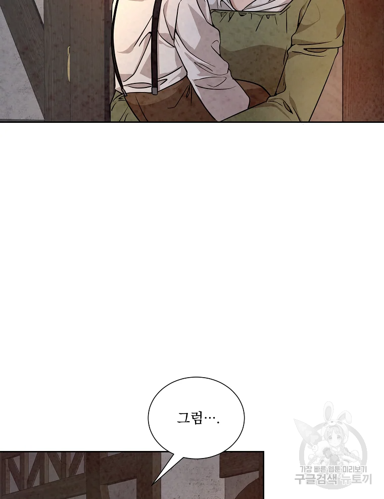 유리의 벽 77화 2