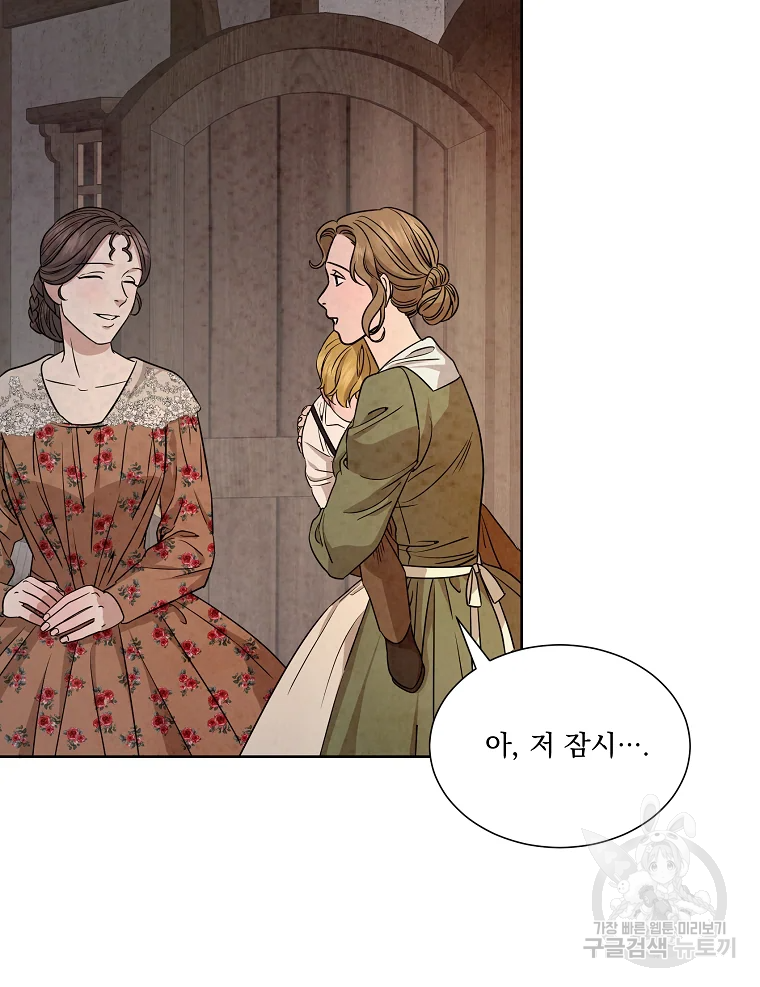 유리의 벽 77화 3