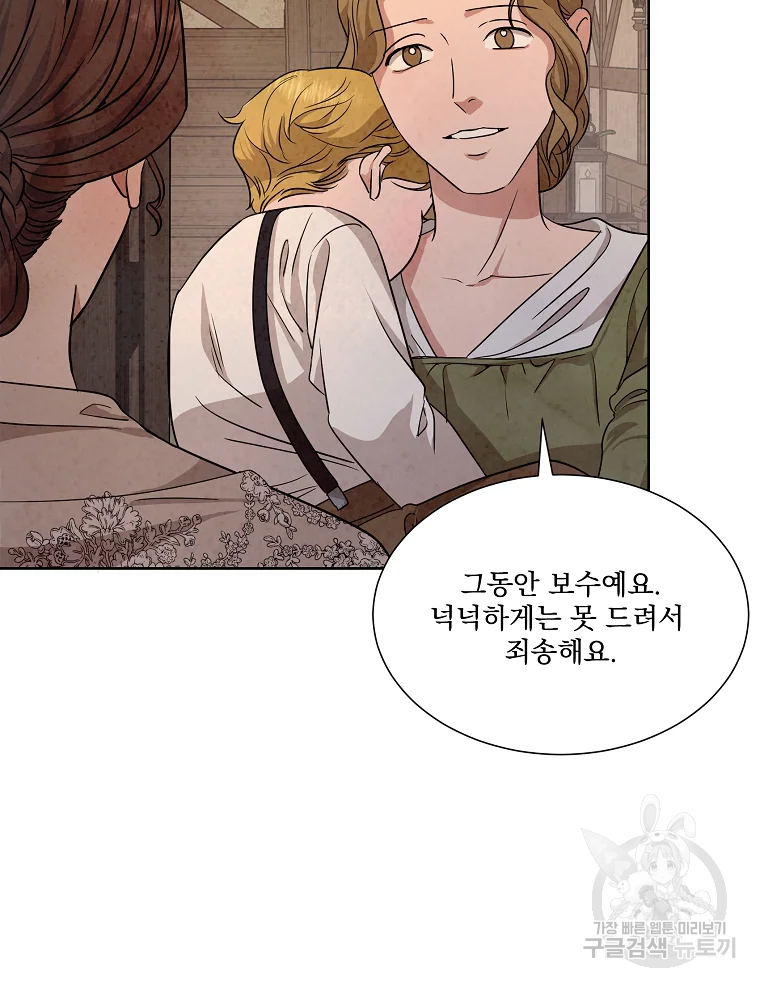유리의 벽 77화 6